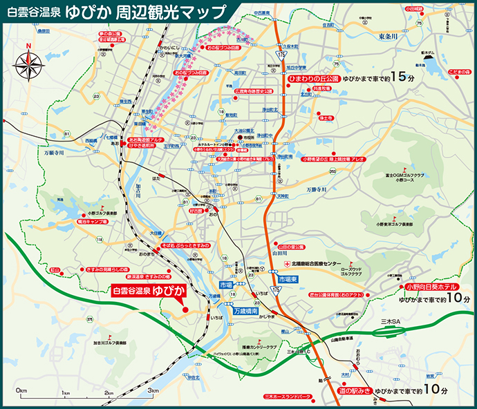 白雲谷温泉ゆぴか 周辺観光マップ