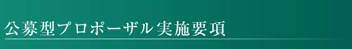リクルート